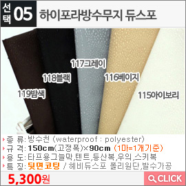 하이포라방수무지 듀스포115아이보리