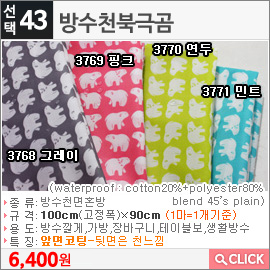 방수천북극곰3768 그레이