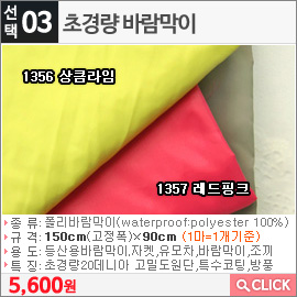 초경량 바람막이1357 레드핑크 