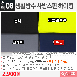 생활방수 사방스판 하이킹 라임옐로우