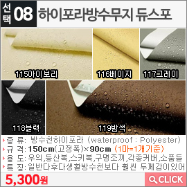 하이포라방수무지 듀스포109형광노랑