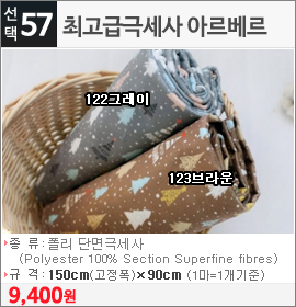 최고급극세사 아르베르 122그레이