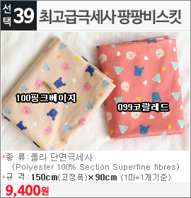 최고급극세사 팡팡비스킷 099코랄레드