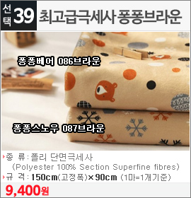 최고급극세사 퐁퐁베어 086브라운