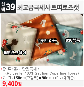 최고급극세사 쁘띠로즈캣 094브라운