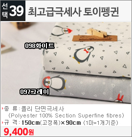 최고급극세사 토이펭귄 097그레이