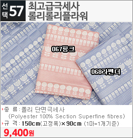 최고급극세사 롤리롤리플라워 068라벤더