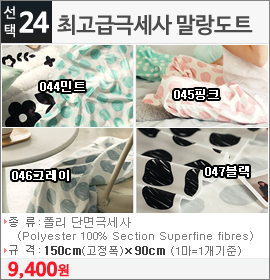 최고급극세사 미니물방울 036블랙