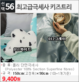 최고급극세사 키즈트리 011화이트