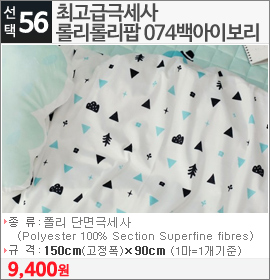 최고급극세사 롤리롤리팝 074백아이보리