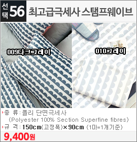 최고급극세사 스탬프웨이브 009다크그레이