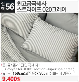 최고급극세사 스트라이프 020그레이