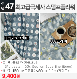 최고급극세사 스탬프플라워 006그레이