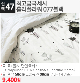 최고급극세사 홀리플라워 077블랙