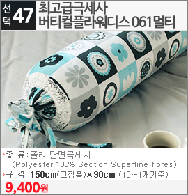 최고급극세사 버티컬플라워디스 061멀티