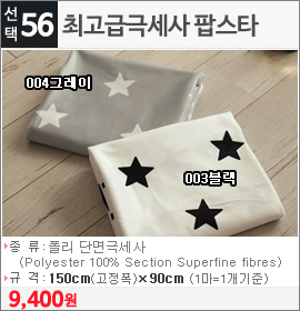 최고급극세사 팝스타 004그레이