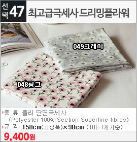 최고급극세사 드리밍플라워 049그레이