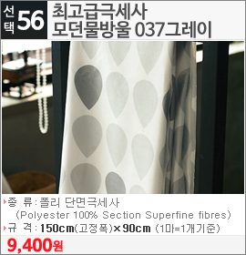 최고급극세사 모던물방울 037그레이