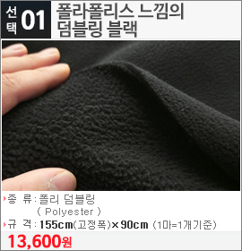 폴라폴리스 느낌의 덤블링 블랙