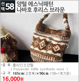 양털 에스닉패턴 나바호 후리스 브라운