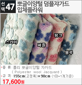 뽀글이양털 덤플쟈가드 입체플라워 퍼플