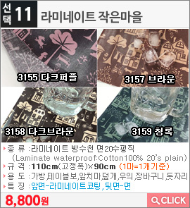 라미네이트 작은마을3159 청록