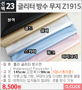 글리터 방수 무지 Z1915 아이보리