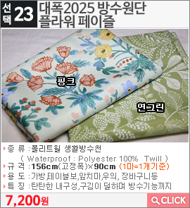 대폭2025 방수원단 플라워 페이즐 연그린