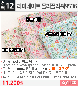 라미네이트 몰리플라워9536 아이보리바탕