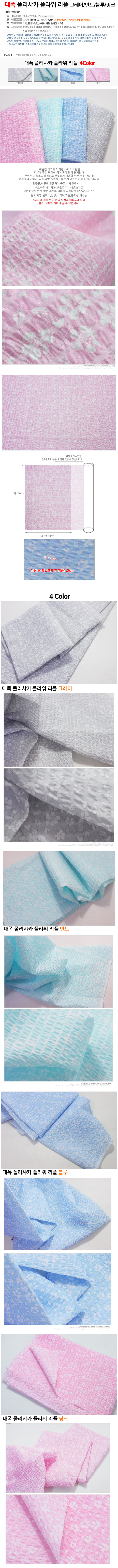 원단쇼핑몰 자투리 - 패브릭벽지,패브릭원단,천,원단,포인트벽지,패브릭스티커,레이스,부자재 판매