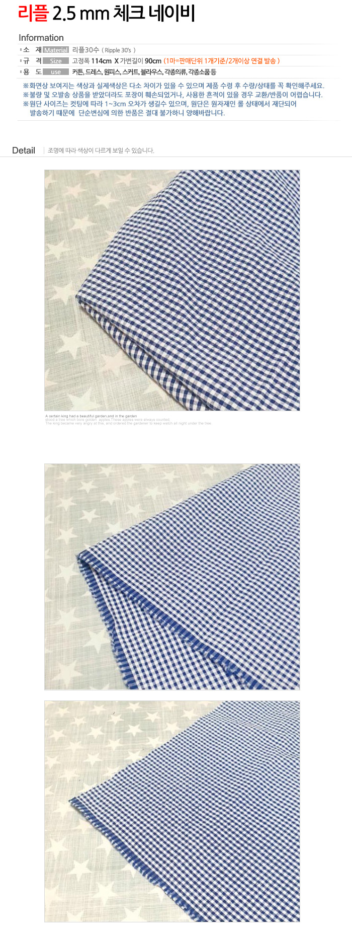 패브릭의 시작 자투리 상품상세보기